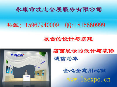 永康市凌志會(huì)展服務(wù) 專(zhuān)業(yè)展覽設(shè)計(jì)與搭建解決方案